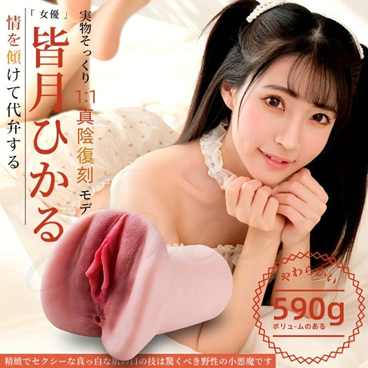 งานจำลองชุดแต่งกายของ Hikaru - เครื่องแต่งกายเสริมสำหรับผู้หญิง - วัสดุ PVC/หนังแท้/ขนสัตว์แท้ - TPE - ซักมือได้ - สำหรับผู้ใหญ่เท่านั้น - สีเรียบ - ไม่มีรายละเอียด